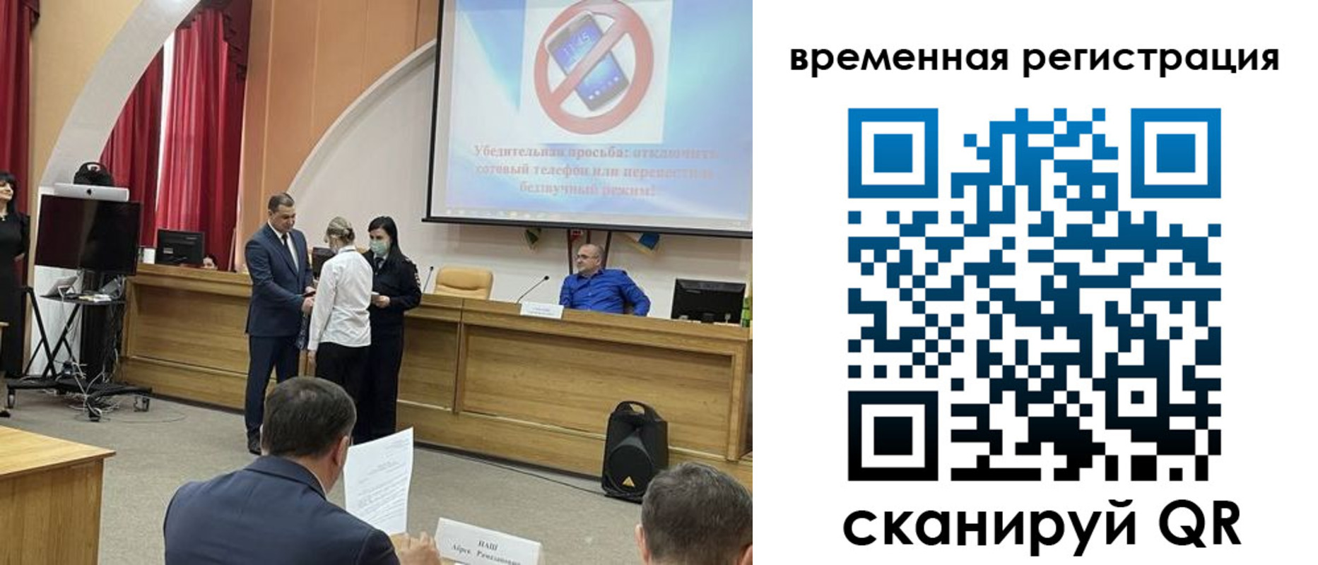 прописка в Щучье